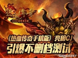 热血传奇焰火屠魔通关攻略