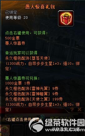 轩辕传奇3月31日更新内容 新增跨服炼狱联赛1