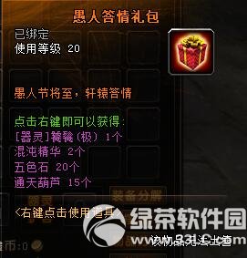 轩辕传奇3月31日更新内容 新增跨服炼狱联赛2