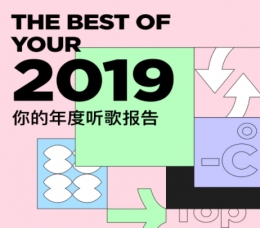 QQ音乐2019年度歌单查看方法教程