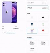 紫色iPhone 12/12 mini售价一览