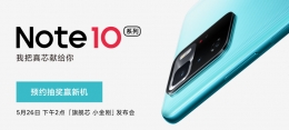 Redmi Note 10发布会直播地址一览