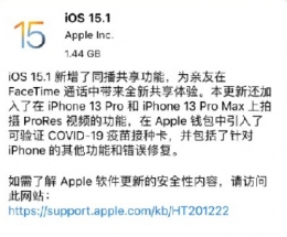 苹果iOS15.1正式版续航怎么样？