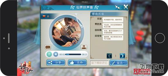 《诛仙手游》诛仙时装季资料片6.1上线_52z.com