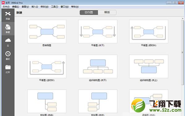 思维导图XMind 8中文版安装以及Update破解补丁安装教程