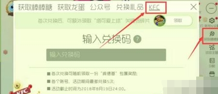 球球大作战KFC闪卡怎么获得 KFC闪卡获得方法介绍_52z.com