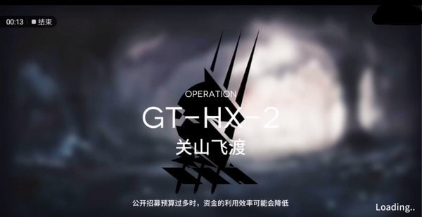 《明日方舟》GT-HX-2通关攻略