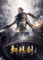  Play experience of the new domestic martial arts novel Xuanyuan Sword 7