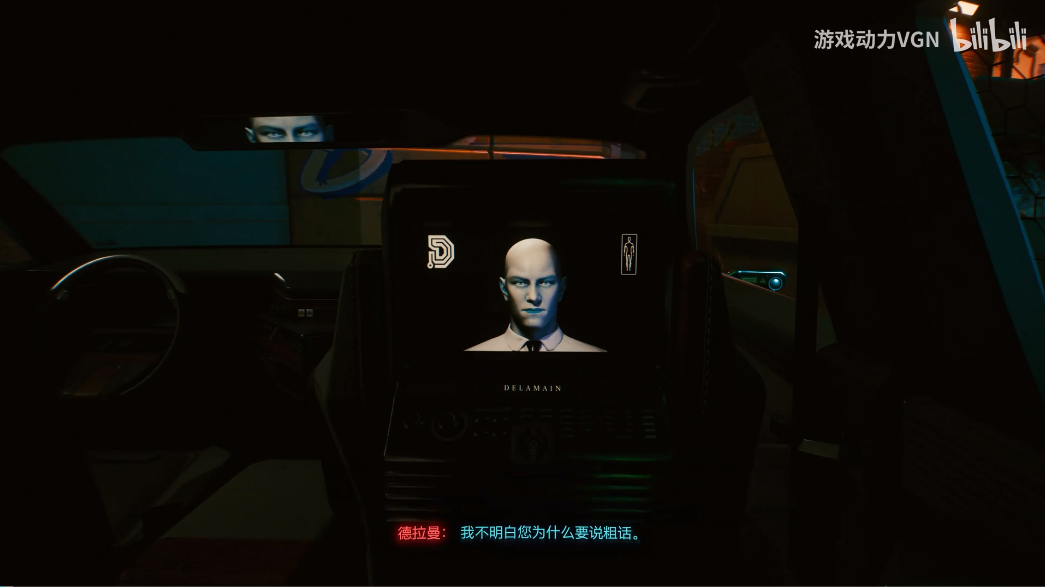 《赛博朋克2077》主线4偷货任务教学视频