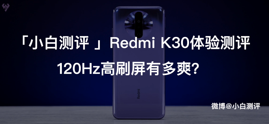  Redmi K30 Real Machine Evaluation Video
