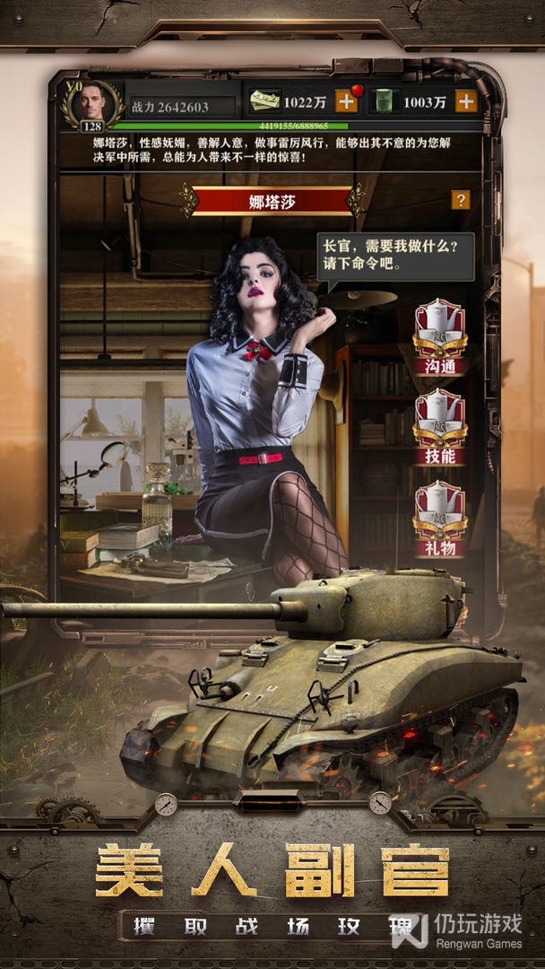 坦克大战全民高手安卓版